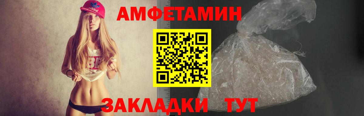 Бердск  АМФЕТАМИН  Вход с VPN  Амфетамин VHQ 