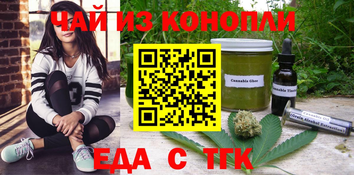 Бердск  Canna-Cookies конопля  Вход с VPN 