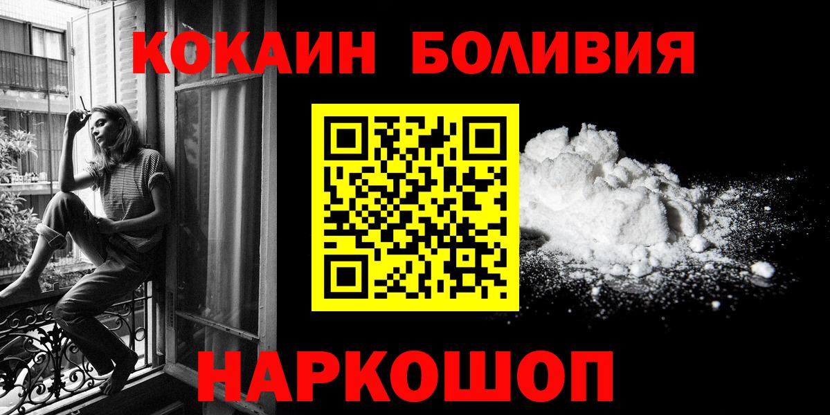 Кокаин Перу Бердск