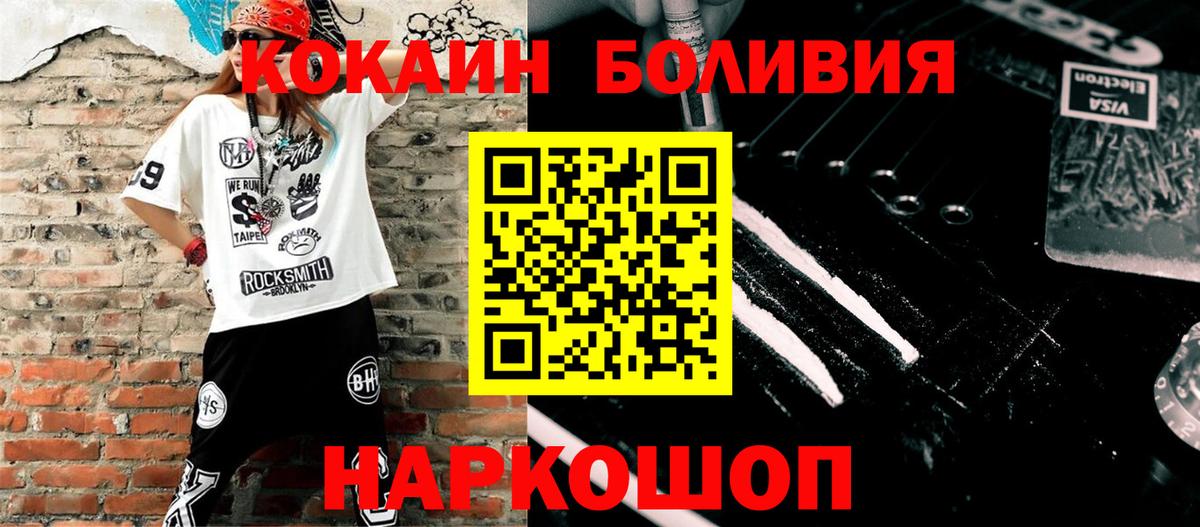 COCAIN VHQ  Вход с VPN  Бердск 