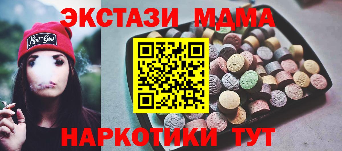 Ecstasy XTC  Экстази диски  Бердск  Вход с VPN 