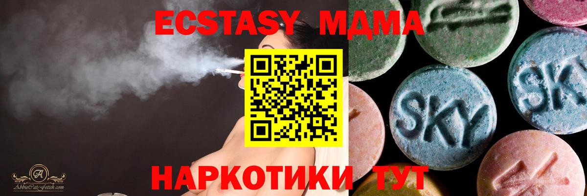 Экстази таблы Бердск