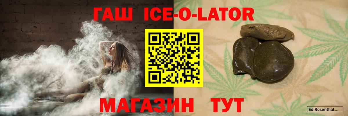 ГАШ гашик Бердск