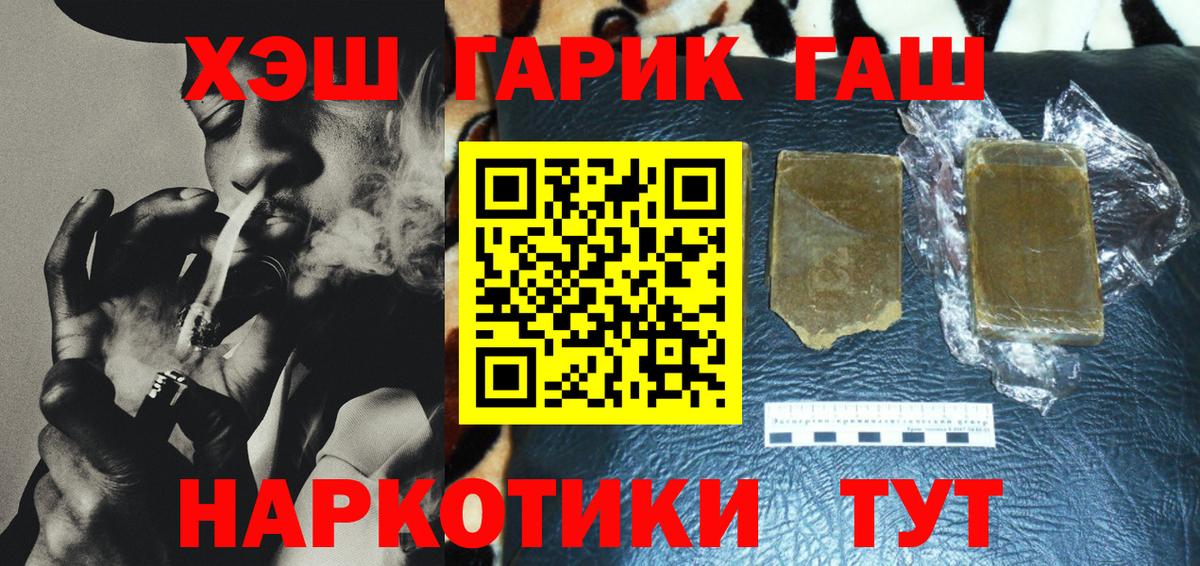где найти наркотики  ГАШИШ хэш  Бердск  Вход с VPN  Гашиш hashish 