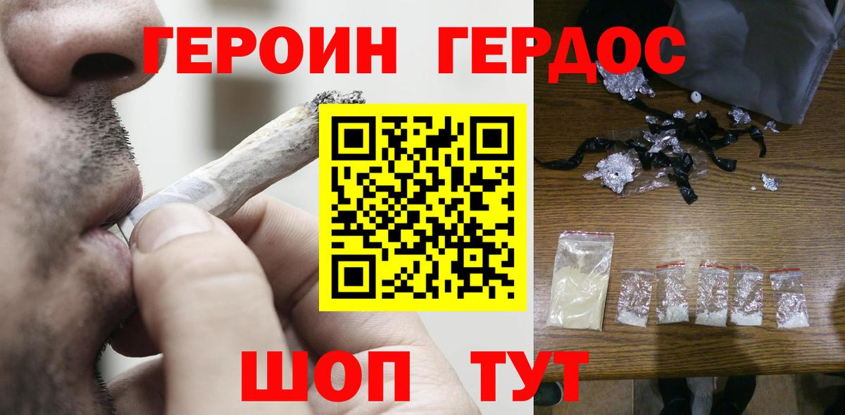 Бердск  Героин белый  Вход с VPN 