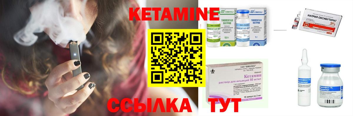 Кетамин VHQ  Вход с VPN  Бердск 