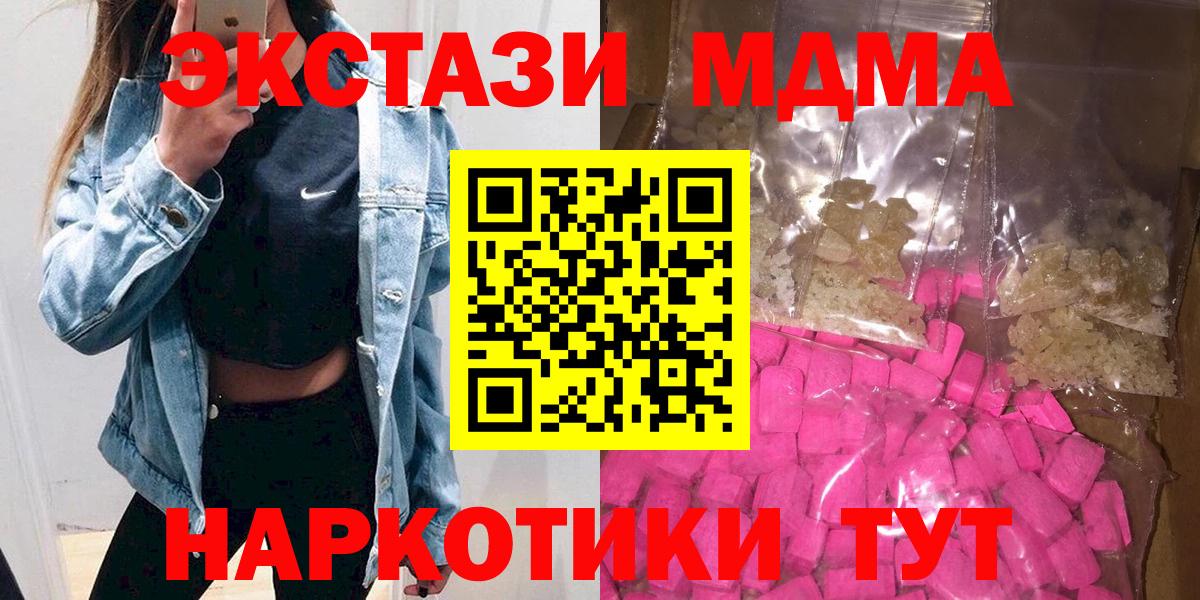 МДМА  Вход с VPN  Бердск  МДМА молли  МДМА VHQ 