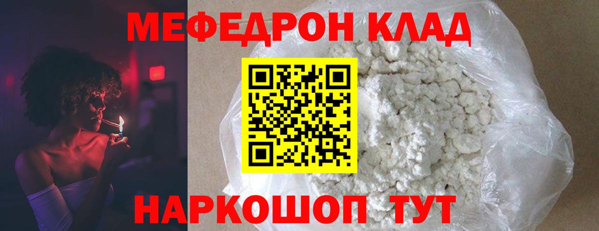 МЕФ мука Бердск