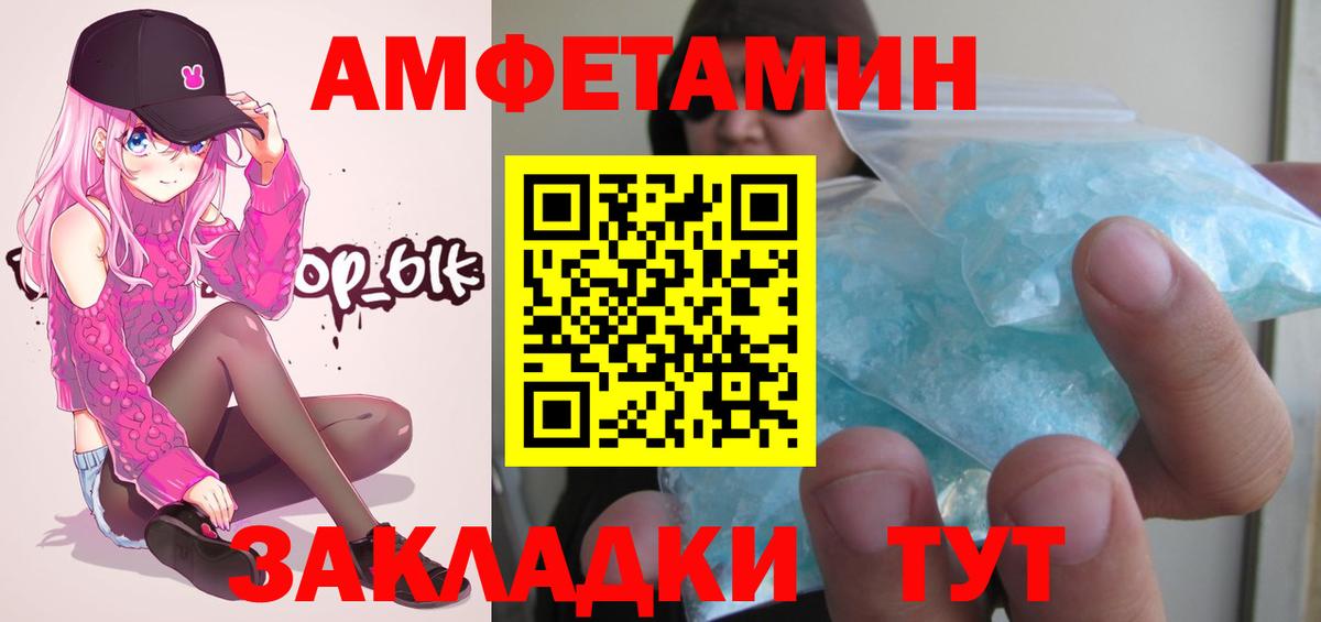 Метамфетамин Декстрометамфетамин 99.9% Бердск