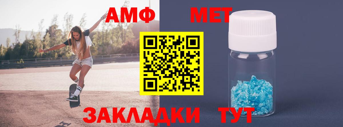 Первитин Methamphetamine  Первитин Methamphetamine  Вход с VPN  Бердск 