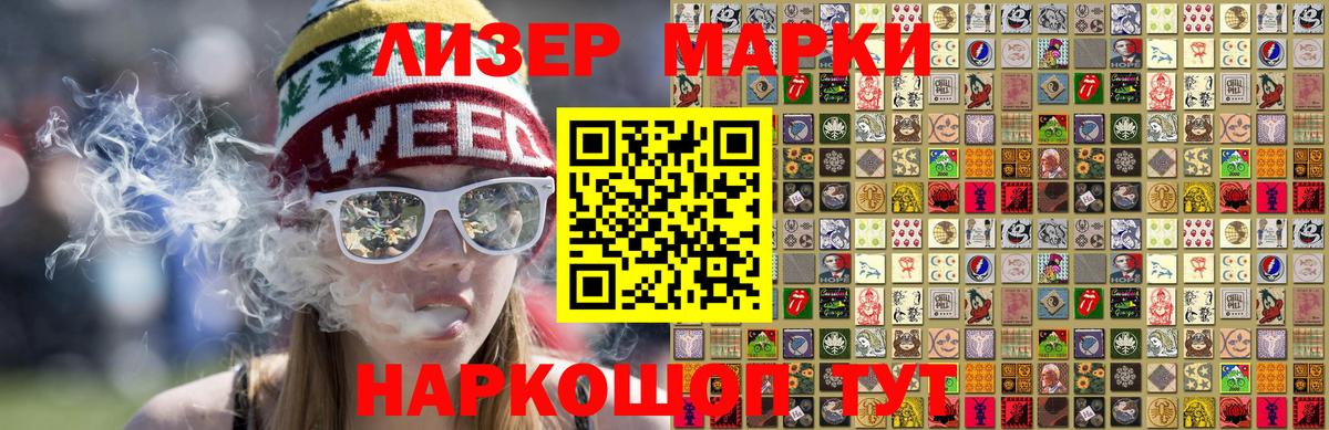 Марки N-bome 1500мкг  Вход с VPN  цена наркотик  Бердск  Марки 25I-NBOMe 