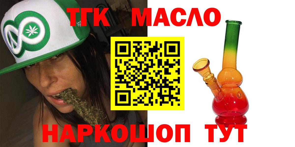 ТГК концентрат Бердск