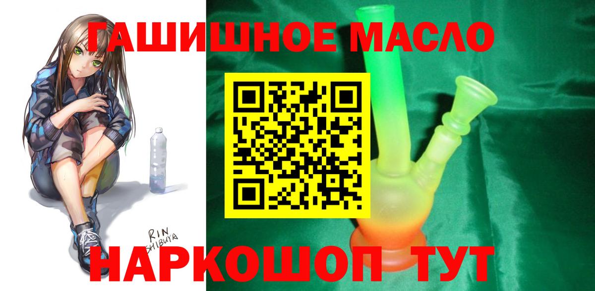ТГК THC oil  ТГК концентрат  Вход с VPN  Бердск 